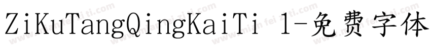 ZiKuTangQingKaiTi 1字体转换